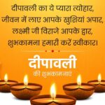 03 11 2021 happy diwali wieshes1 2021113 133935