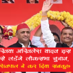 Shivpalyadav