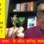 loksabha chunav 1