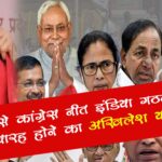 akhileshyadav india Allaince