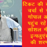 gopalkrishnagarwal