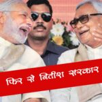 nitish kumar