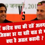 akhilesh rahul 1