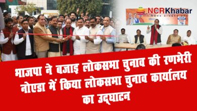 bjp loksabha office noida
