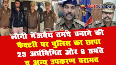 ghaziabad news