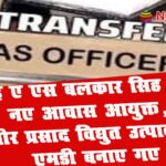 ghaziabad tranfer