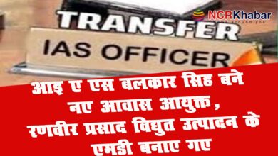 ghaziabad tranfer