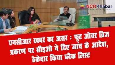 greater Noida Authorty
