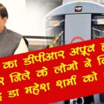 metro greno west. drmaheshsharma
