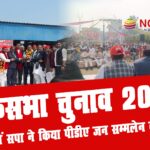 pda conference in dadri