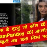 poonampanday