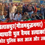 vaibhav murder case
