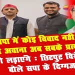 RAHUL awana sp