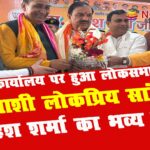 bjp welcome dr mahesh sharma