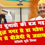 bjp महेश शर्मा