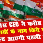 congress list