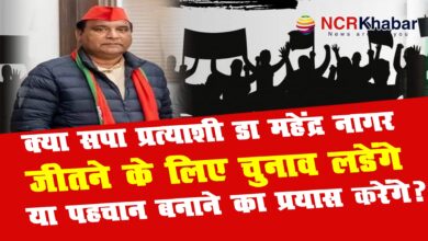 dr mahender nagar 2