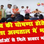dr mahesh sharma 1
