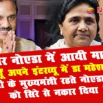 dr mahesh sharma mayawari