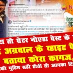 gopalagrwal
