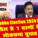 loksabha election24