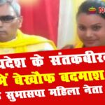 om prakash rajbhar