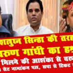 varun gandhi 1