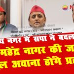 रहुल अवाना