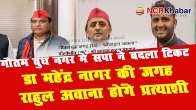 रहुल अवाना