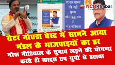 Naresh Nautiyal vs dr mahesh sharma