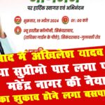 akhilesh yadav noida