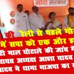 akhilesh yadav noida2