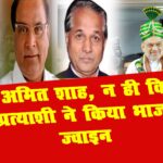 amit shah noida2
