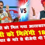 rahul gandhi narendr modi