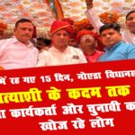 rajendra solanki bsp