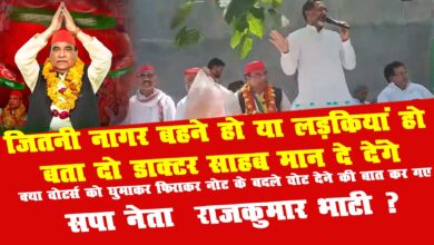 rajkumar bhati viral video