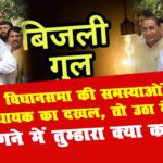 dadri vs jewar vidhayak
