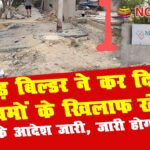 gaur builder motherland hospital