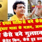 gulshan kumar