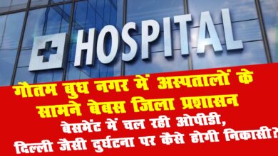 hospital in noida