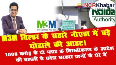 M3M builder Noida Authority