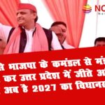 akhilesh