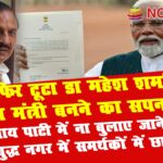 dr mahesh sharma