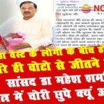 dr mahesh sharma greno west