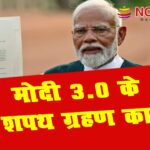 modi govt third time