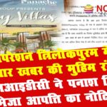 panache vila opration trilokpuram