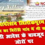 panache vila opration trilokpuram2