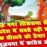 congress samajwadi party big defeat 1
