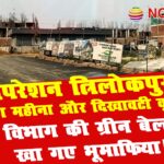 forest green belt opration trilokpuram