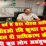 ravi ng greater noida authorty